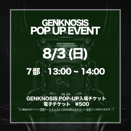 knosis 通販限定 Knosis