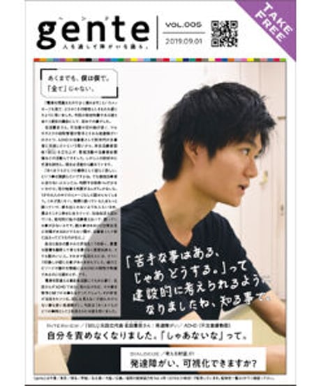 「gente」バックナンバーお取り寄せ  vol.002〜vol.015