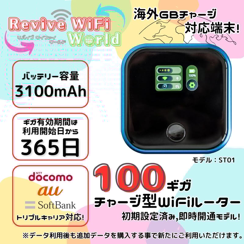 ギガセットWi-Fi ギガセットWi-Fiのスペック、口コミ・レビューを集め