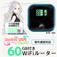 リバイブWiFi】専用 追加ギガチャージ 1ギガプラン | Revive WiFi