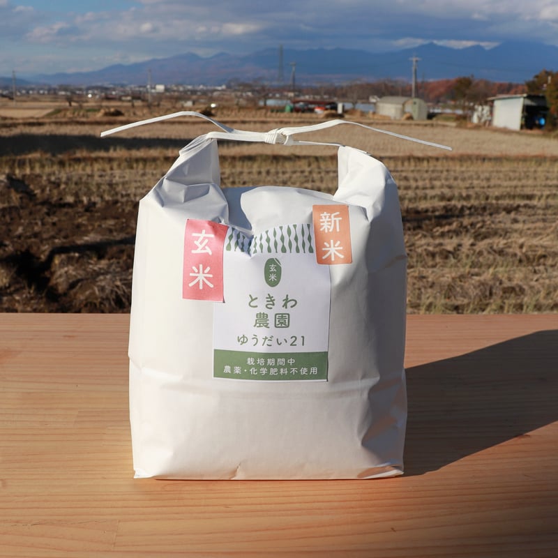令和7年産】ゆうだい21 農薬・化学肥料不使用 長野県産 | ときわ農園
