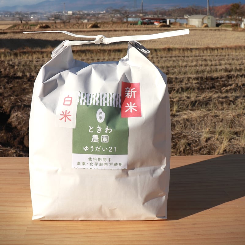 早い者勝ち❤️規格外大ゆうべに❤️500g×10パック5k14000 令和7年産】ゆうだい21 農薬・化学肥料不使用 長野県産 | ときわ農園