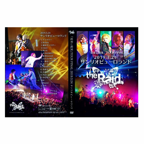 2019.3.24 サンリオピューロランド LIVE DVD | the Raid. shop