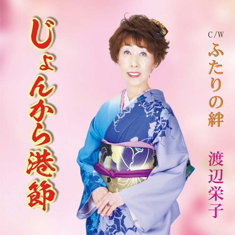 ☆サイン入りパンフ 月の角度 渡辺菜生子/TARAKOさん ☆サイン入りパンフ 月の角度 渡辺菜生子/TARAKOさん
