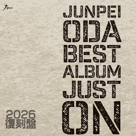 小田純平「小田純平ベストアルバム JUST ON ～2026復刻盤～」
