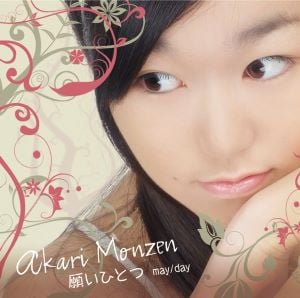 門前あかり『 願いひとつ/may/day 』 | A-force Store