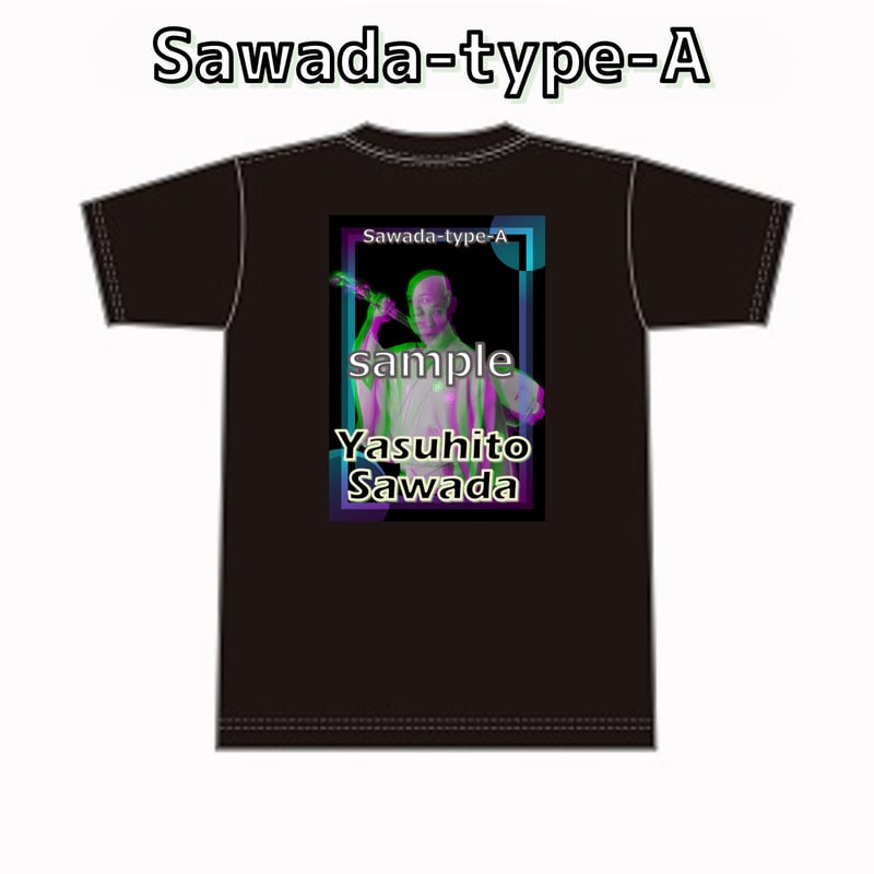 Tシャツ おまとめ 澤田慶仁』Tシャツお好きなデザイン1枚（全5種） | A-force Store