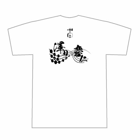 澤田慶仁Tシャツ2024<A-Type>