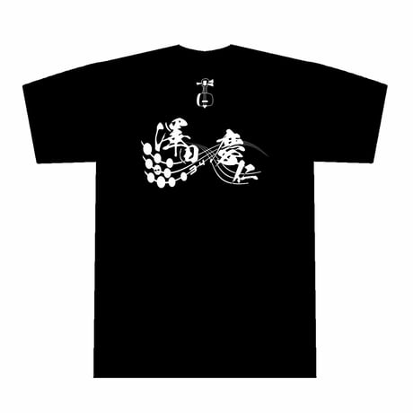 澤田慶仁Tシャツ2024<A-Type>