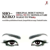 SHO-KEIKO『女という物語/迷子とWhisky』