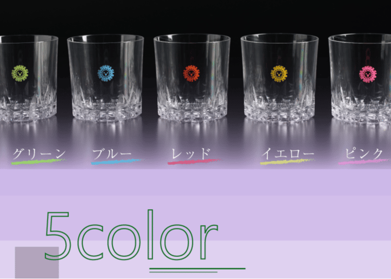 ロックグラスフォーキッズ | SAKAE STORE