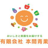 本間青果