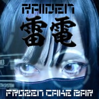 [DVD]ワンマンダンジョンDVD 「雷電」