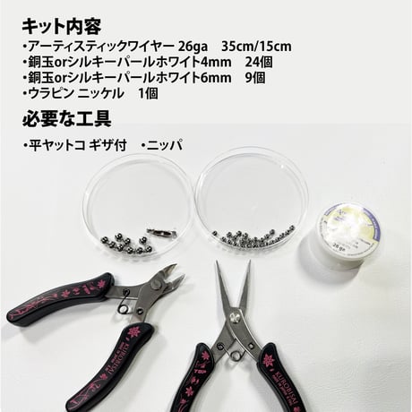 キット 星のブローチ
