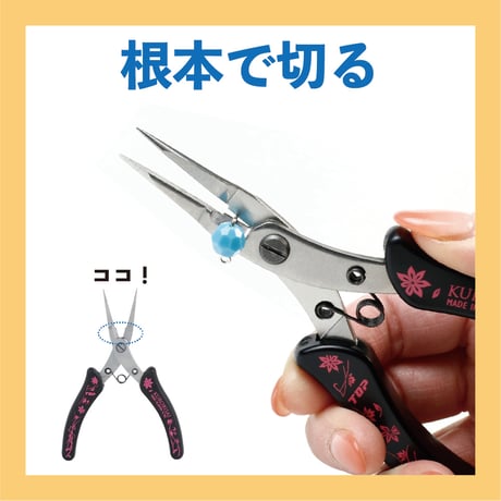 刃付 平ヤットコ