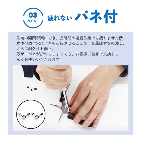 刃付 平ヤットコ