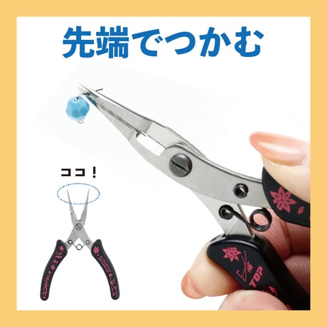 刃付 平ヤットコ