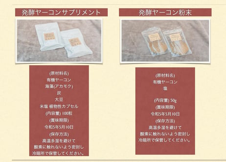 腸内環境改善ヤーコン粉末DERU