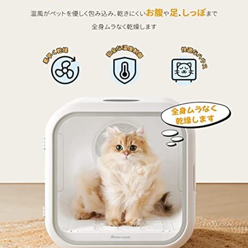 Homerunpet ドライハウス Drybo Plus ドライボプラス ペット 犬 猫 ドラ...