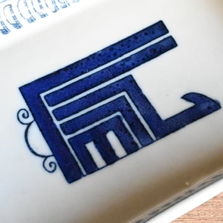 角皿(2枚セット)