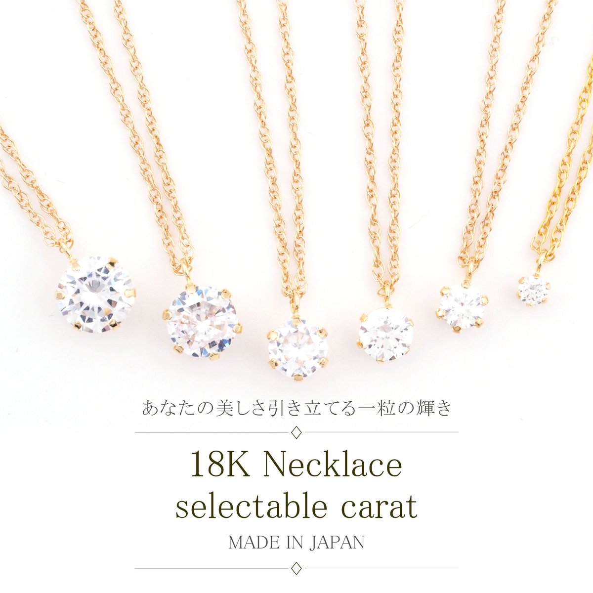 18金 一粒 ダイヤモンド ネックレス 選べる 1ct 0.8ct 0.5ct 0.4ct Y