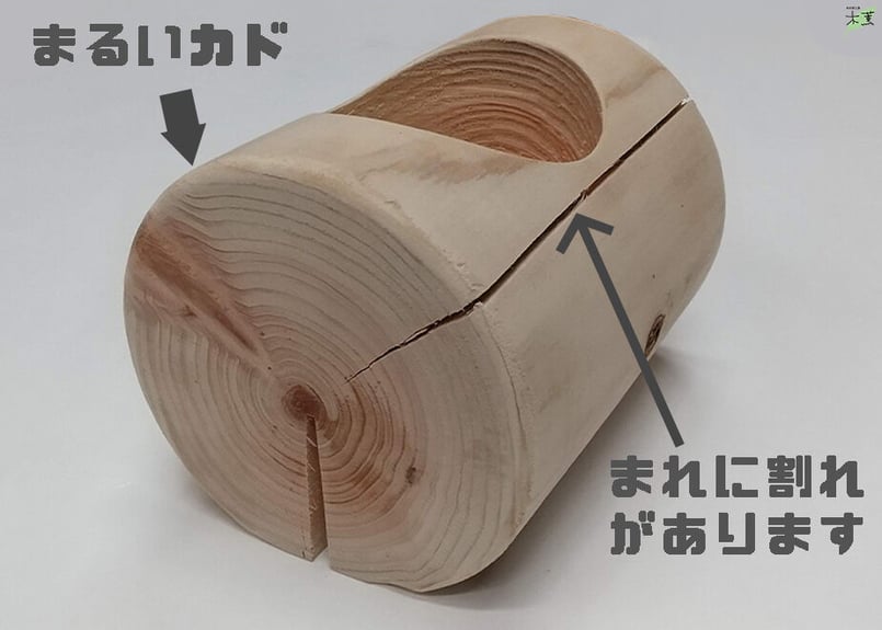 国産丸太のプランタースタンド | もっくんオンラインショップ