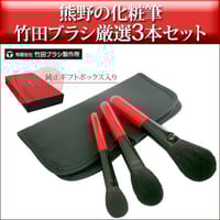 有限会社竹田ブラシ製作所の熊野化粧筆 特別5本セット 純正ギフト