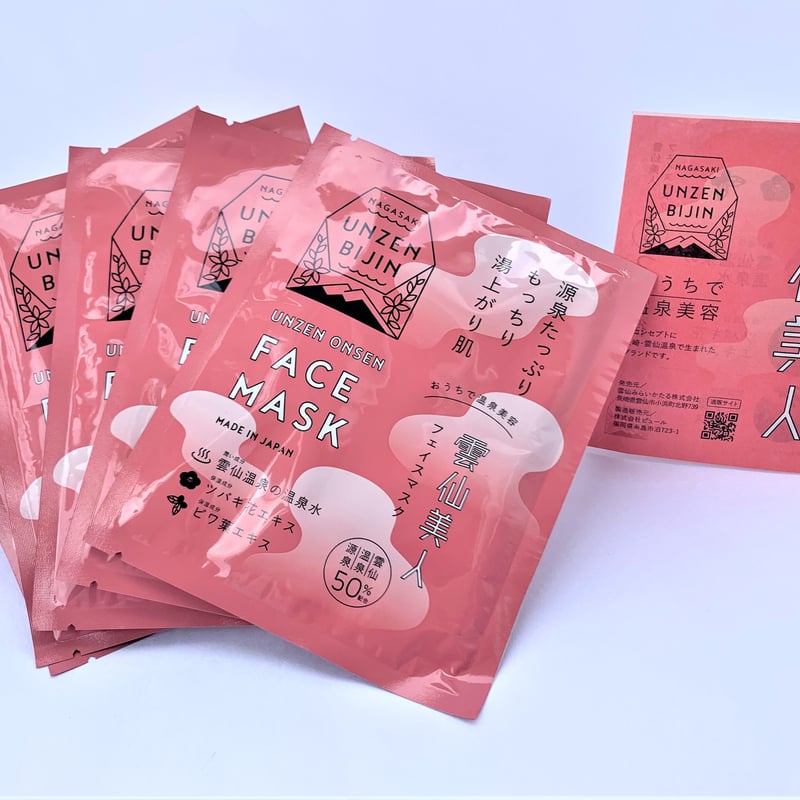 おうちで温泉美容 フェイスマスク「雲仙美人」お得な5枚セット | Find