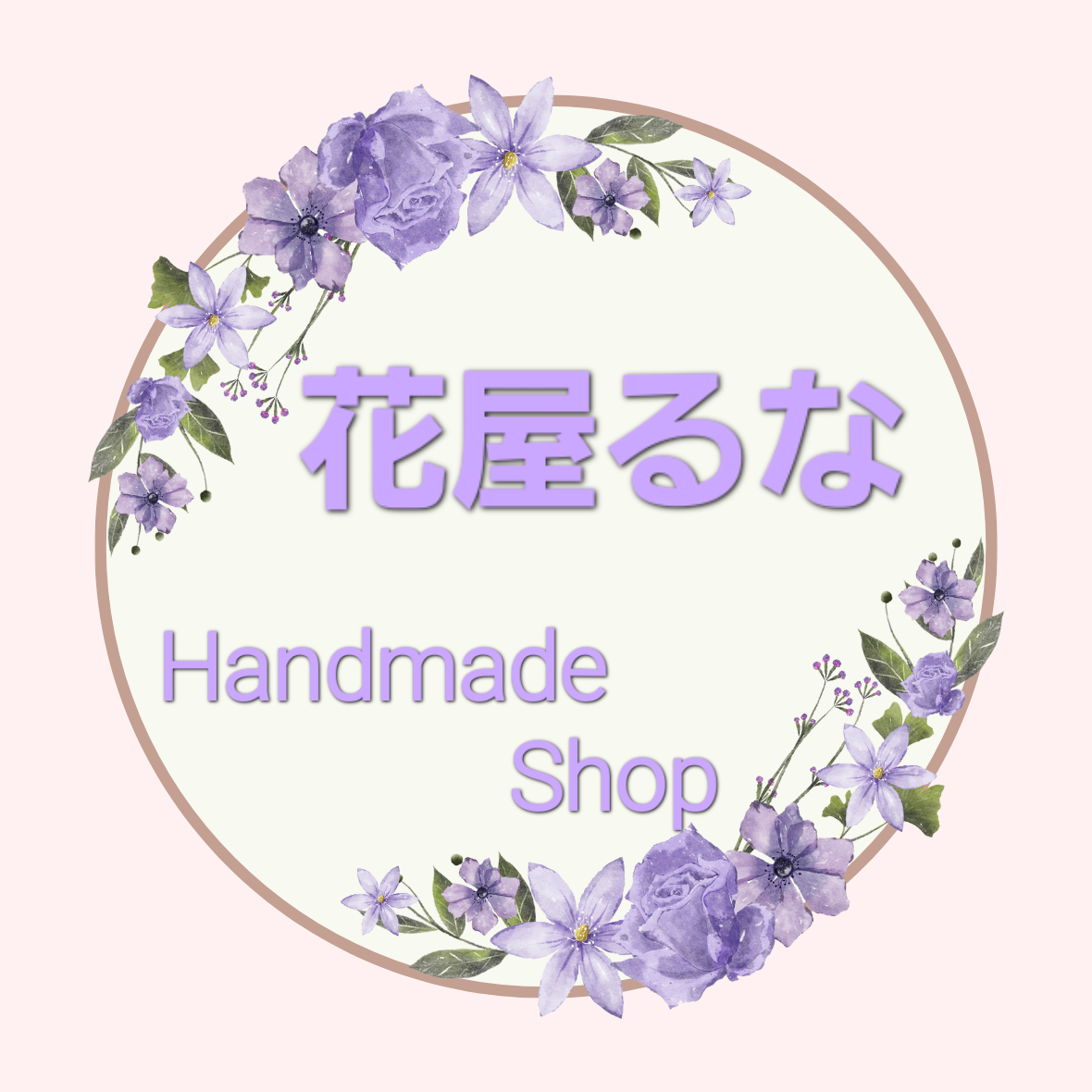 花屋るな
