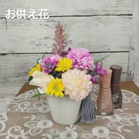 no.54　お供え花　洋風アレンジ　ミニ仏花