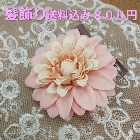 no.60　髪飾り　ヘアピン　コサージュ　手作り