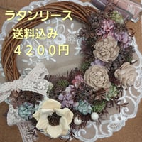 no.56　茶系　ラタンハーフリース