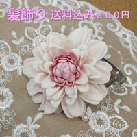 no.57　髪飾り　ヘアピン　コサージュ　手作り