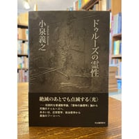 ギリシア・ローマ世界地誌 全二巻揃 / ストラボン 飯尾都人訳 | 三日月