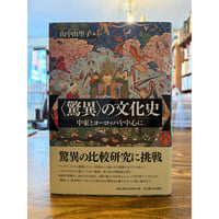 シニカル理性批判 / ペーター・スローターダイク | 三日月書店
