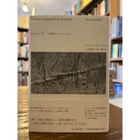 フェルナン・ブローデル / 地中海 全5冊揃 | 三日月書店 Mikazuki Books