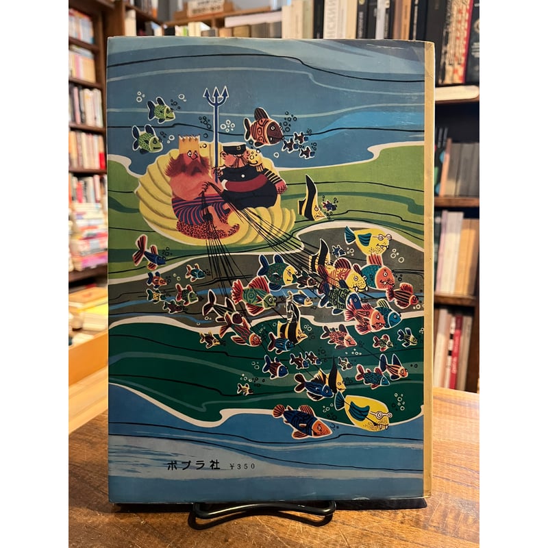 ウッレくんうみをいく / レイフ・クランツ | 三日月書店 Mikazuki Books