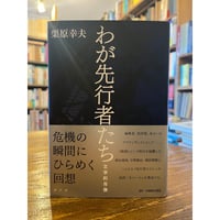 文学空間 / モーリス・ブランショ | 三日月書店 Mikazuki Books