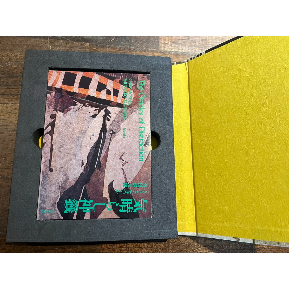 Die Orgelmaus テキスト版 気晴らし神籤 : The oracles of distraction / クリス・モズデル,