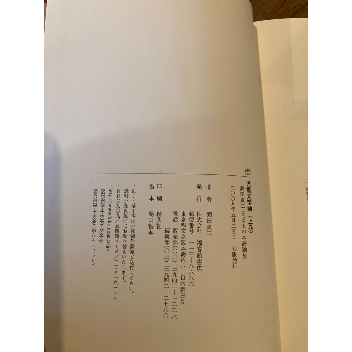 ブルトマン著作集7,8,9「聖書学論文集」Ⅰ、Ⅱ、Ⅲ ブルトマン著作集