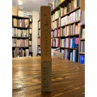 新訳ラーマーヤナ 全7巻揃（東洋文庫） | 三日月書店 Mikazuki Books