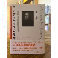 他者の言語 デリダの日本講演 / ジャック・デリダ | 三日月書店