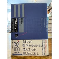 フェルナン・ブローデル / 地中海 全5冊揃 | 三日月書店 Mikazuki Books