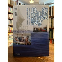 フランスの現象学 / ベルンハルト・ヴァルデンフェルス | 三日月書店 Mikazuki Books