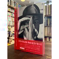 世界の織機と織物 世界の織機と織物(吉本忍/編著 柳悦州/作図) / 古本、中古本、古