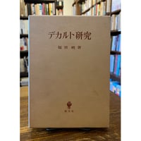 ギリシア・ローマ世界地誌 全2巻 龍溪書舎 ストラボン 函付き ギリシア