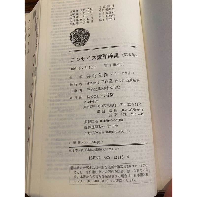 共立総合コンピュータ辞典 （第３版） Amazon.co.jp: クラウン独和辞典 第5版 CD付き : 濱川 祥枝