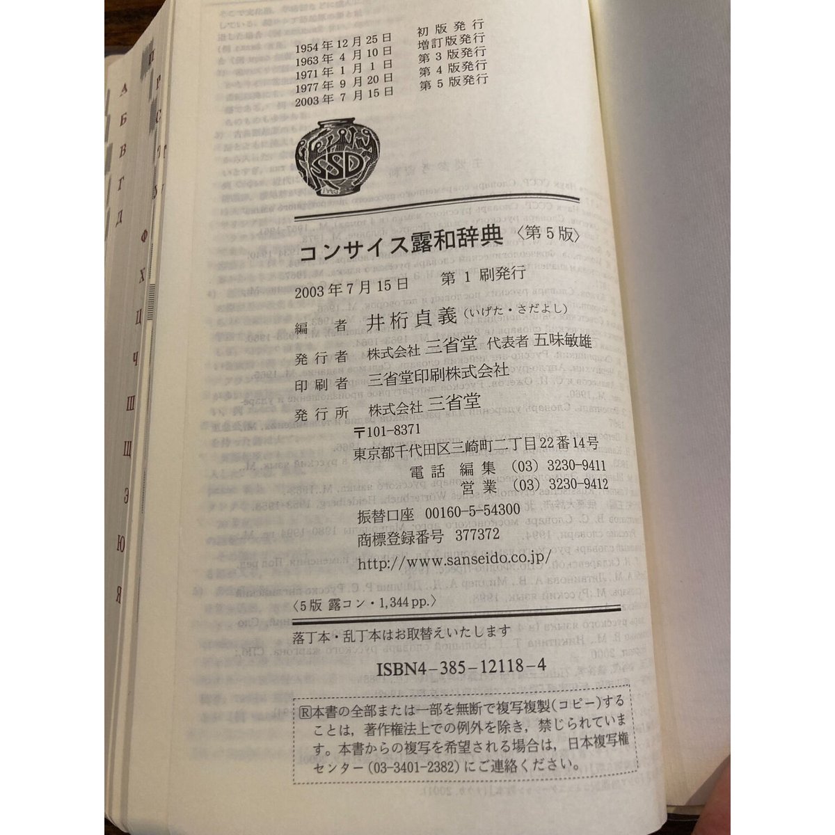 近代戦争文学事典 第５輯/和泉書院/矢野貫一（単行本） 近代戦争文学事典 第5輯/和泉書院/矢野貫一（単行本） 近代戦争
