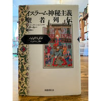 シニカル理性批判 / ペーター・スローターダイク | 三日月書店