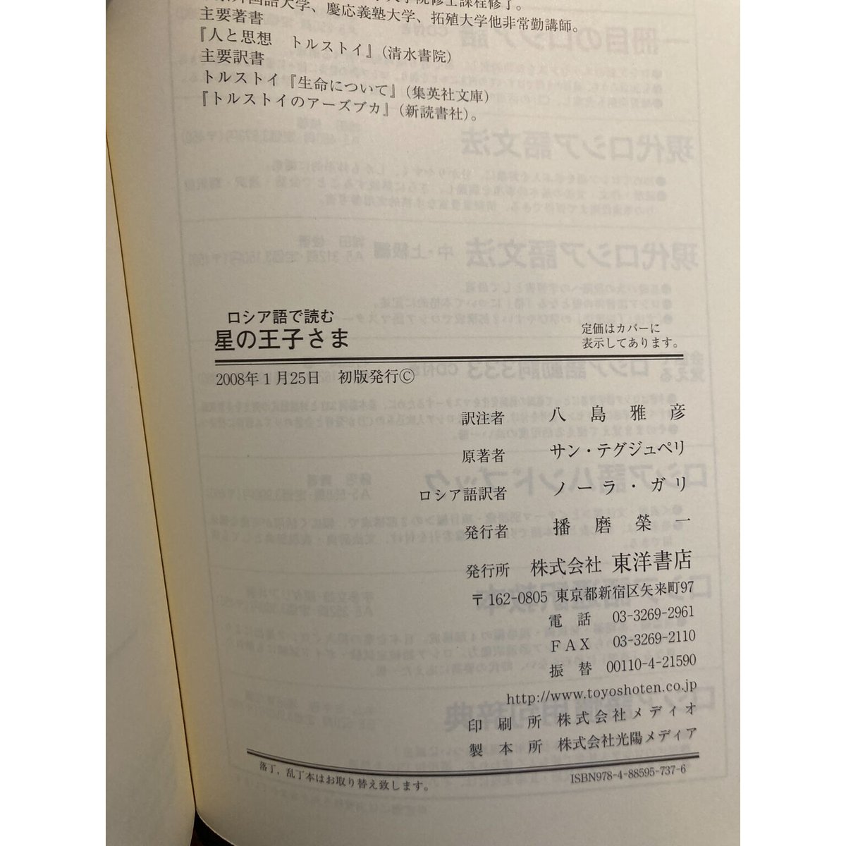ロシア語で読む星の王子さま | 三日月書店 Mikazuki Books